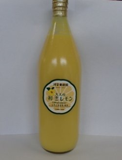 画像1: 初恋レモン果汁・レモネーディア　艶書　１リットル