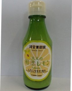 画像1: 初恋レモン果汁レモン：１０本セット