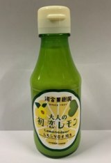 画像: 初恋レモン果汁・レモネーディア露纏：１０本セット
