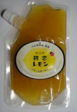 画像: 初恋レモン・マーマレード