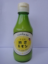 画像2: 初恋レモン果汁・レモネーディア：１０本セット