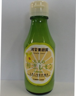画像1: 初恋レモン果汁レモン：１０本セット